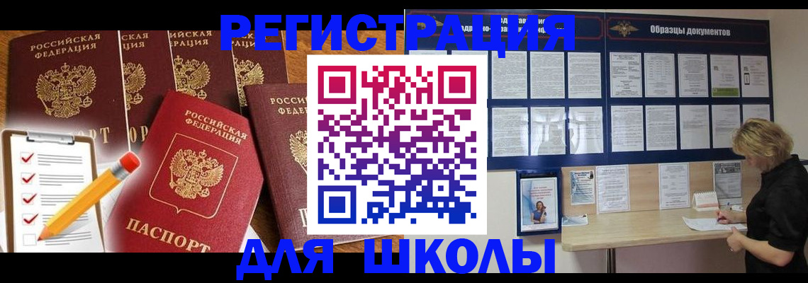 временная прописка в Усть-Катаве