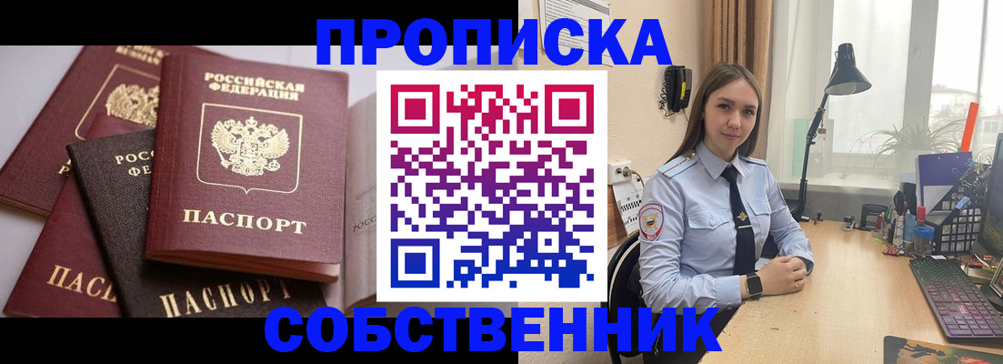 где прописаться в Усть-Катаве