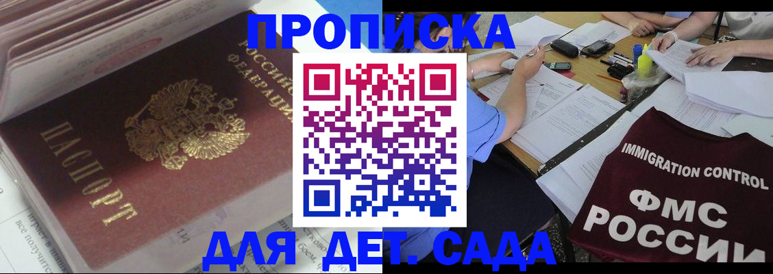 регистрация для дет. сада в Усть-Катаве