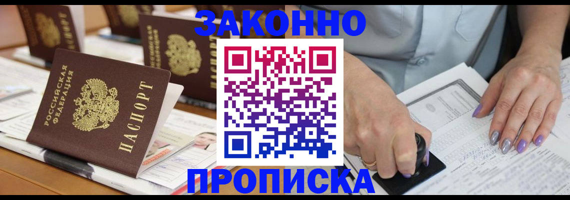 временная регистрация недорого в Усть-Катаве