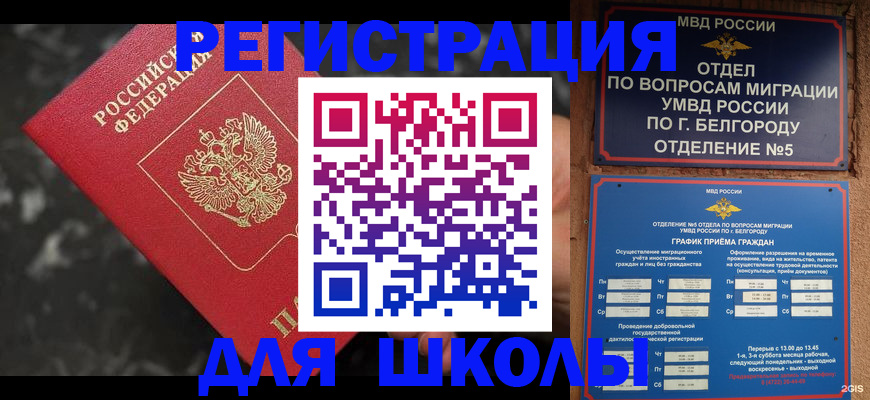 временная прописка в Усть-Катаве