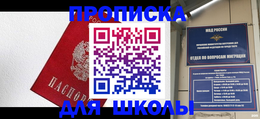 прописка ребенка в Усть-Катаве