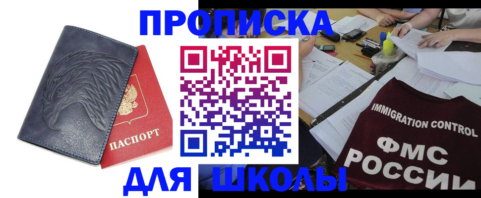 временная регистрация для всех в Усть-Катаве