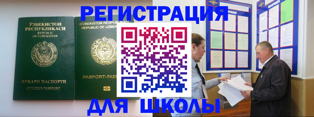 временная регистрация купить в Усть-Катаве