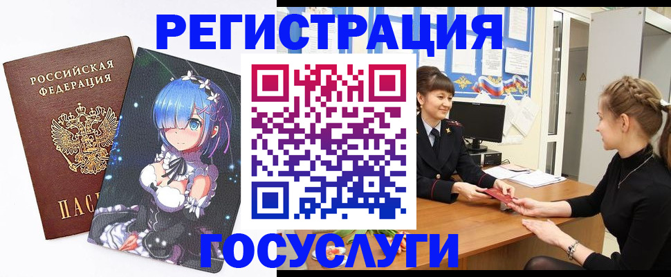 прописка штамп в Усть-Катаве