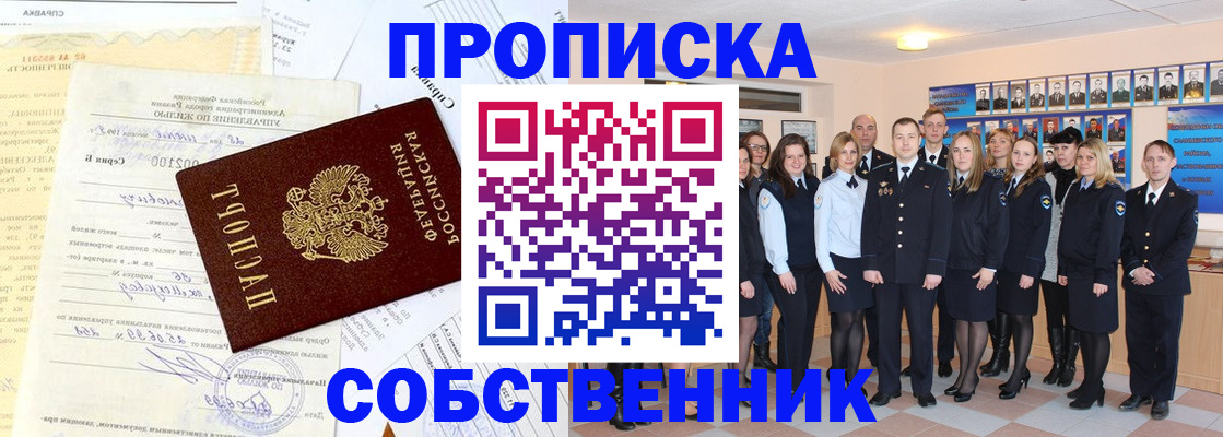 временная регистрация надежно в Усть-Катаве